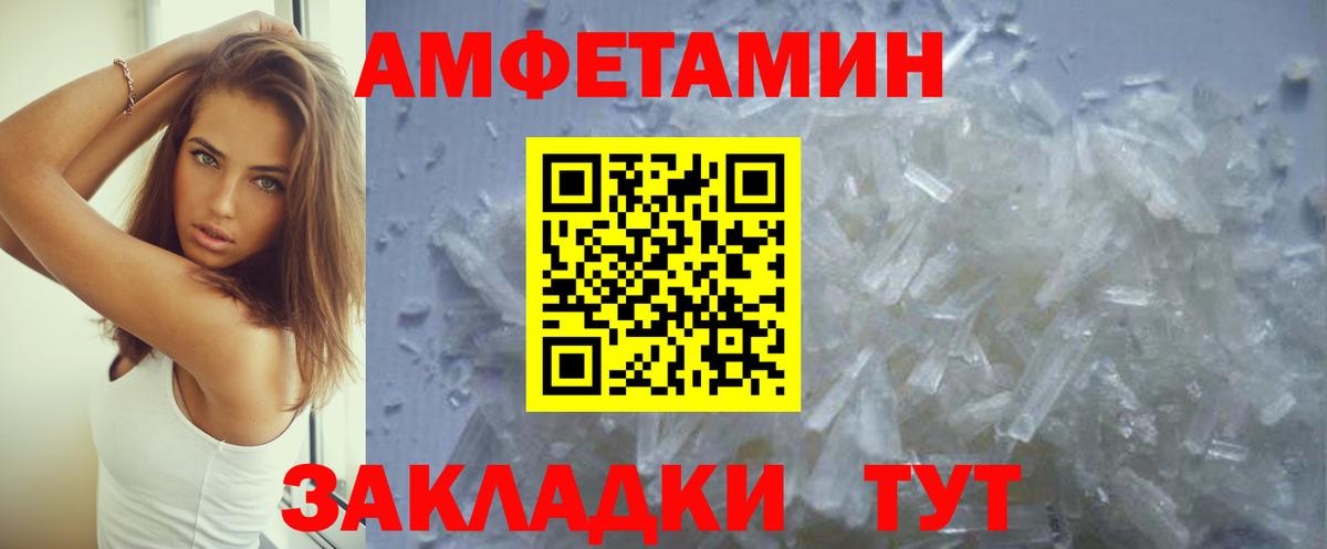 Amphetamine Premium  Вход с VPN  Amphetamine  АМФЕТАМИН  Холмск 