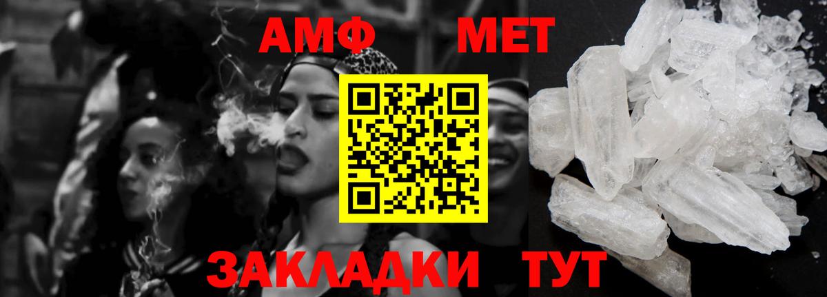 Amphetamine 97% Холмск