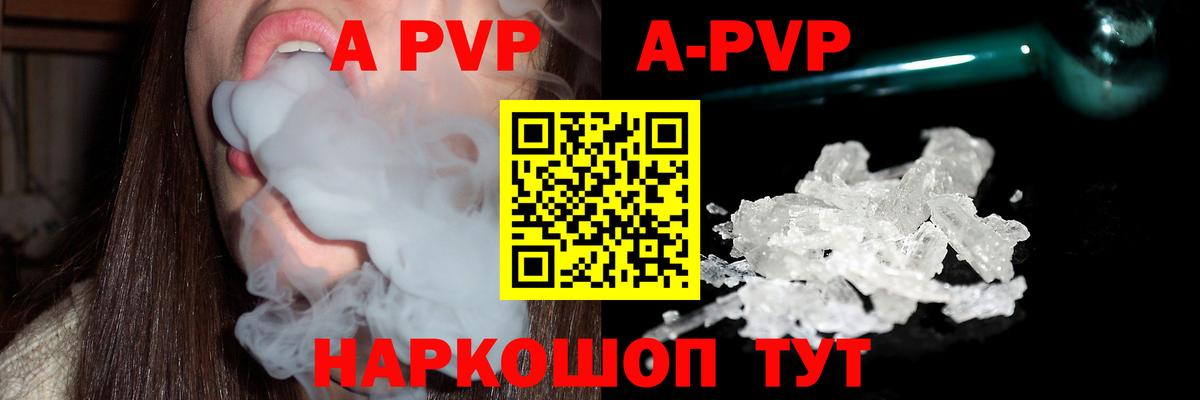 Alfa_PVP Соль Холмск
