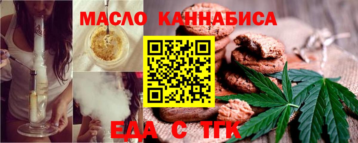 Холмск  Canna-Cookies конопля  Вход с VPN 