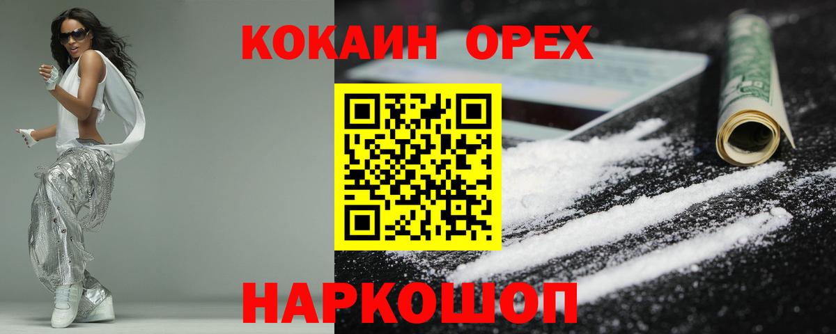 Cocaine Колумбийский  COCAIN Fish Scale  где найти   Вход с VPN  Холмск 