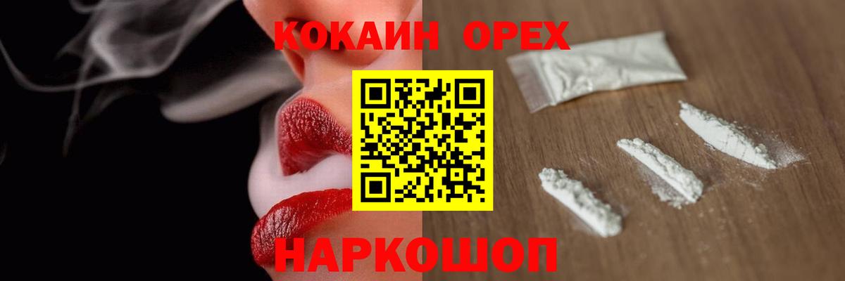 Кокаин Перу Холмск