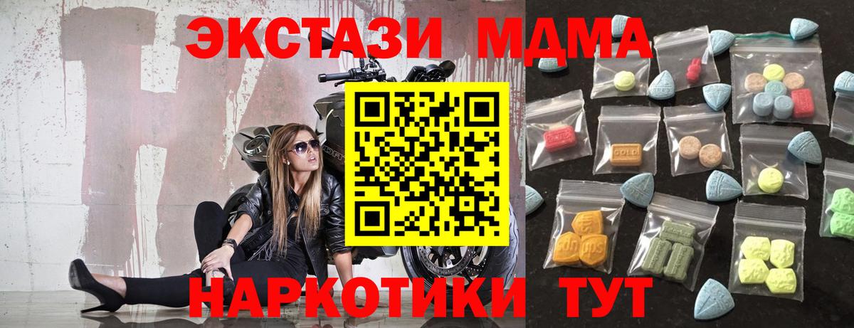 Экстази таблы Холмск