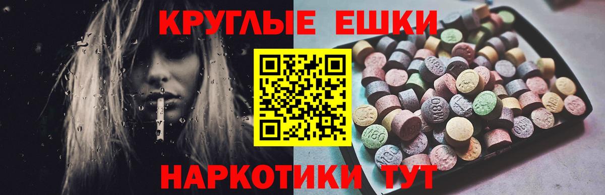 ЭКСТАЗИ  купить  цена  Вход с VPN  ЭКСТАЗИ Cube  Холмск  Ecstasy 280мг 