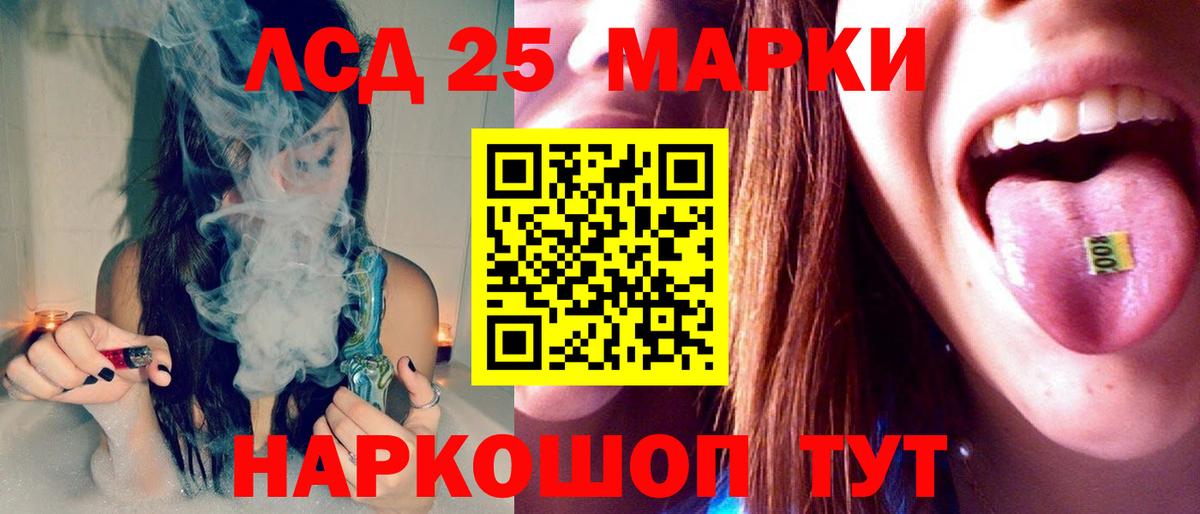 Лсд 25 экстази кислота Холмск