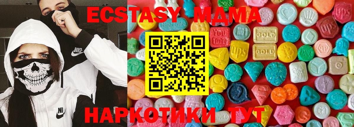 Холмск  MDMA Molly  Вход с VPN  МДМА crystal 