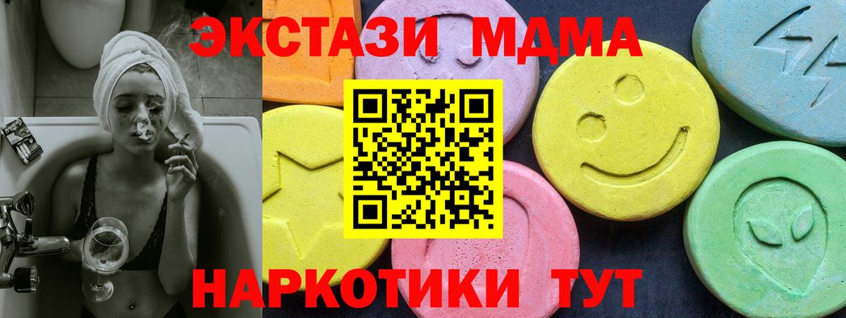 MDMA молли Холмск