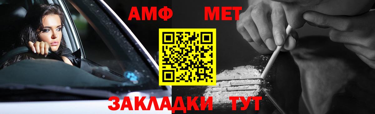 Первитин мет  Метамфетамин  Холмск  Вход с VPN 