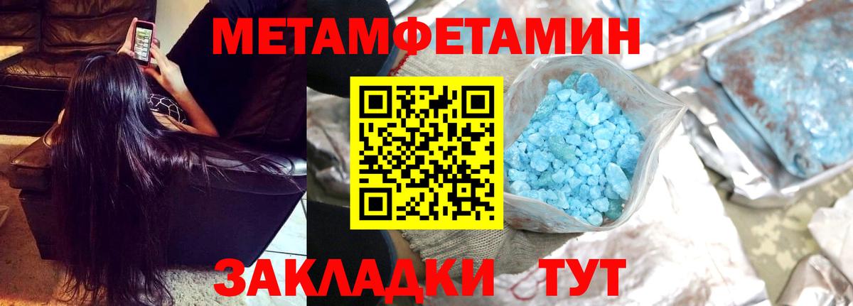 Первитин Декстрометамфетамин 99.9% Холмск