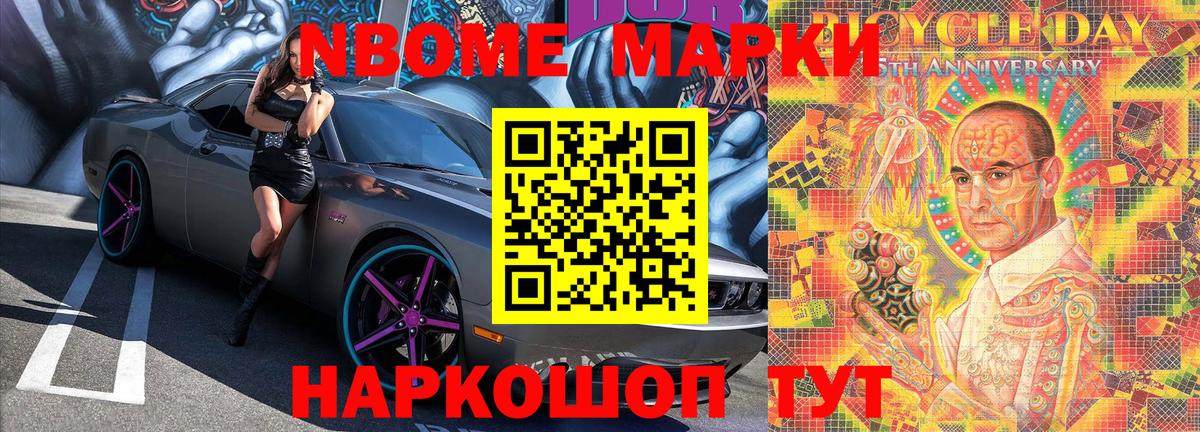 цены наркотик  Марки N-bome 1,8мг  Холмск  Марки N-bome  Вход с VPN  Марки N-bome 1,8мг 