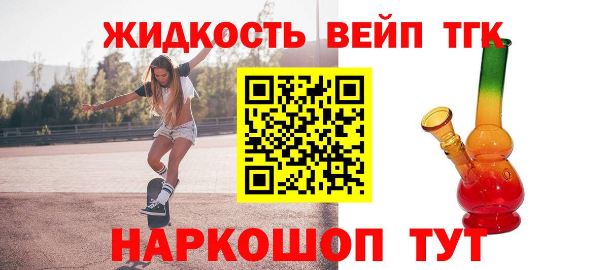 ТГК гашишное масло Холмск