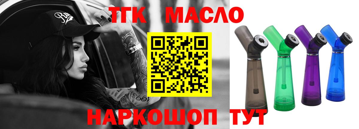 Дистиллят ТГК жижа  Вход с VPN  как найти   Холмск 